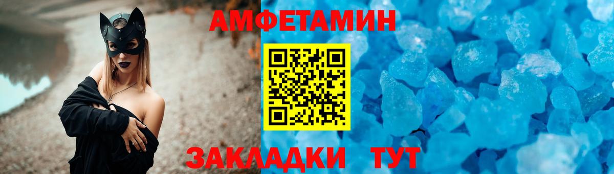 Амфетамин Premium Бор