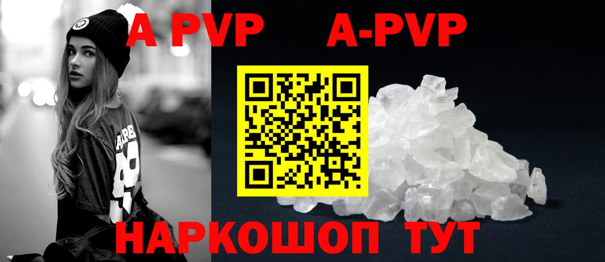 Alpha PVP крисы CK Бор
