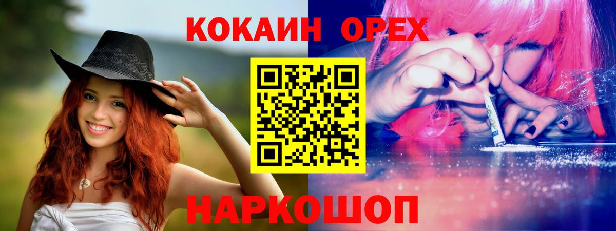 COCAIN Боливия  КОКАИН FishScale  Бор  Вход с VPN 