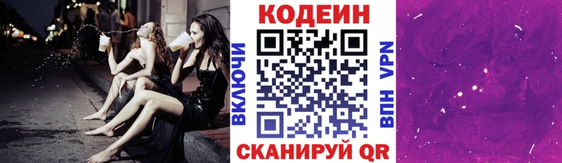 что такое   Бор  Codein Purple Drank 