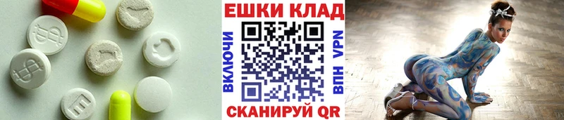 ЭКСТАЗИ диски дарнет шоп Бор