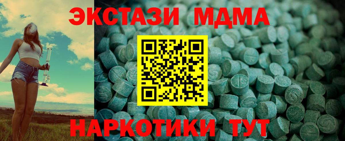 Экстази 99%  Экстази  Вход с VPN  Бор  Ecstasy 250 мг 