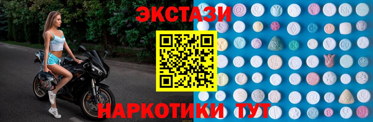 Ecstasy ешки Бор