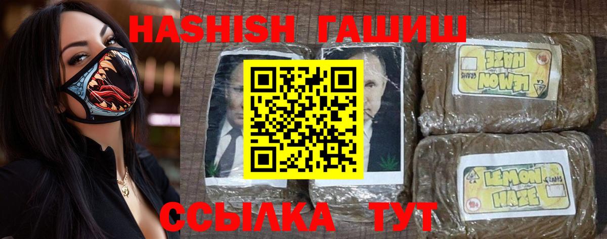 Гашиш хэш Бор