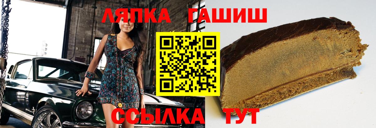 ГАШ VHQ  ГАШИШ убойный  Бор  Вход с VPN 