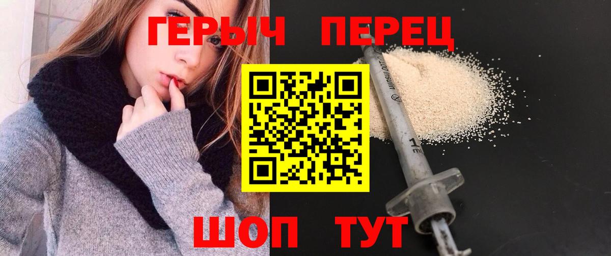 Бор  ГЕРОИН белый  Вход с VPN 