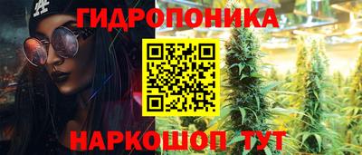 гидропоника Бузулук