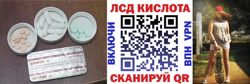 Лсд 25 экстази кислота наркота Бор