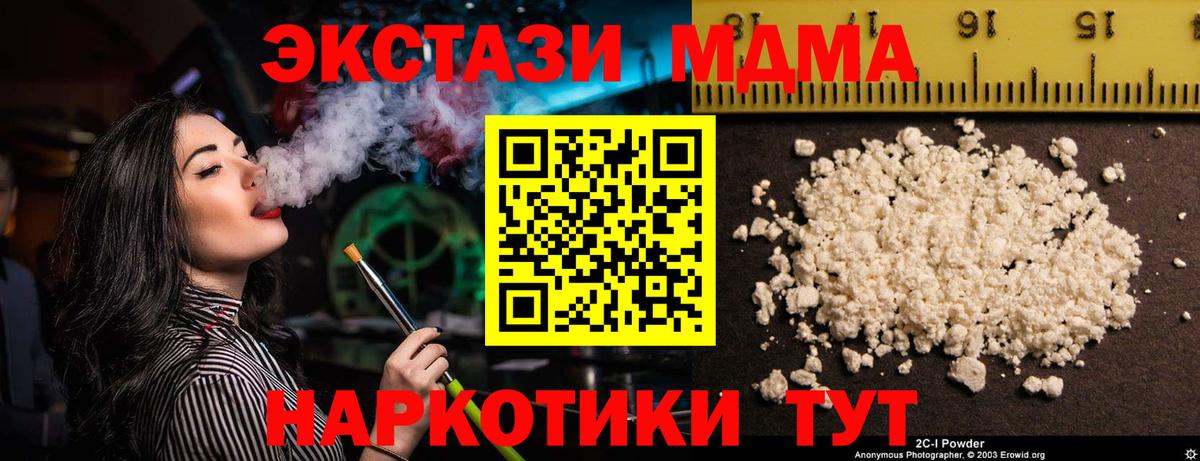 MDMA VHQ  MDMA crystal  Вход с VPN  Бор 