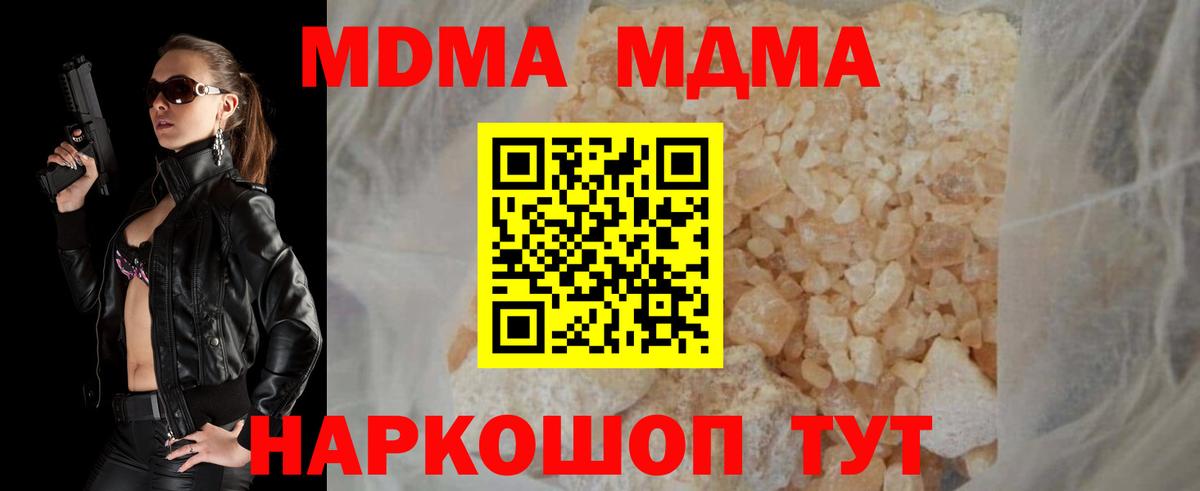 МДМА Molly  MDMA  Бор  MDMA молли 