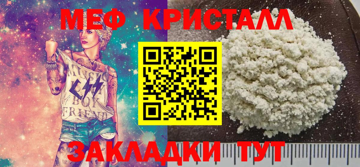 Бор  hydra как войти  Вход с VPN  Мефедрон мука  Меф VHQ  Мефедрон 