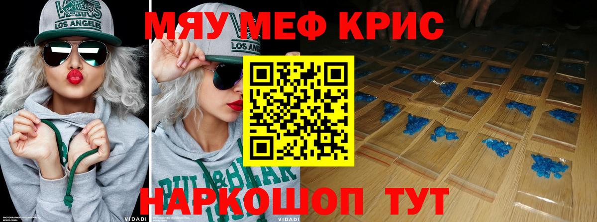 Мефедрон  Бор