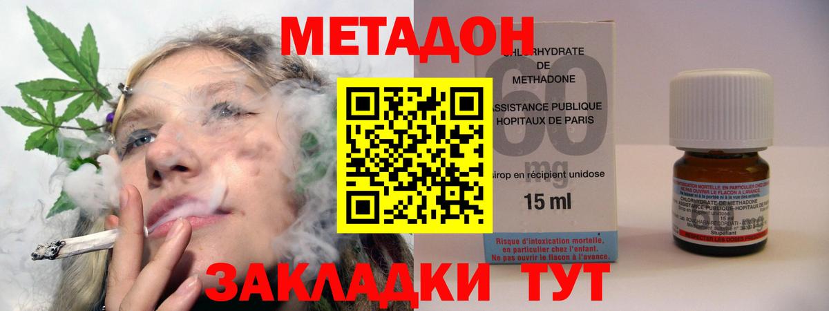 Метадон кристалл Бор