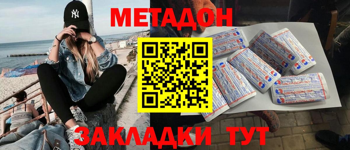 Метадон мёд  МЕТАДОН белоснежный  Бор 