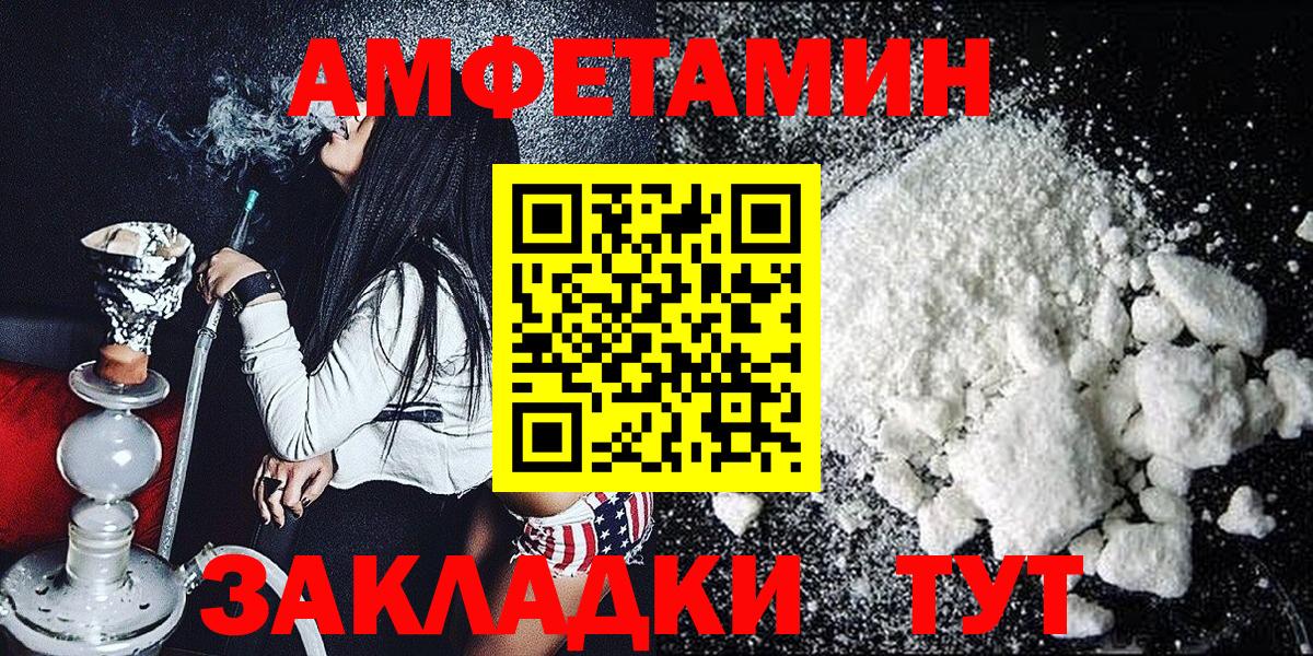 Метамфетамин пудра Бор