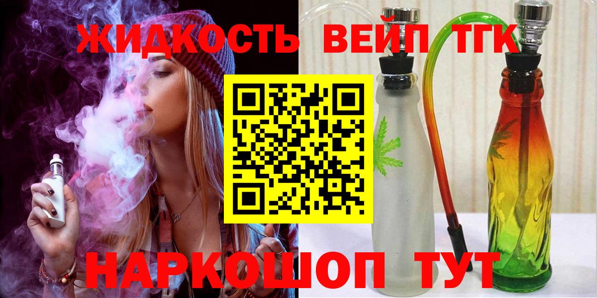 Дистиллят ТГК жижа Бор